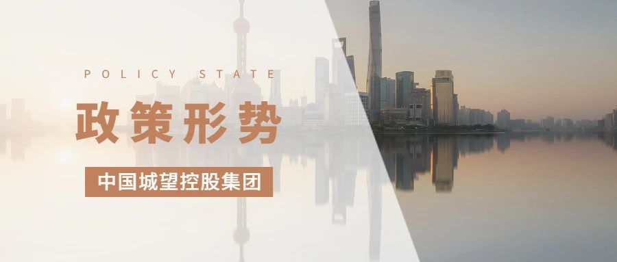 政策丨重磅！國資委印發(fā)《中央企業(yè)債券發(fā)行管理辦法》