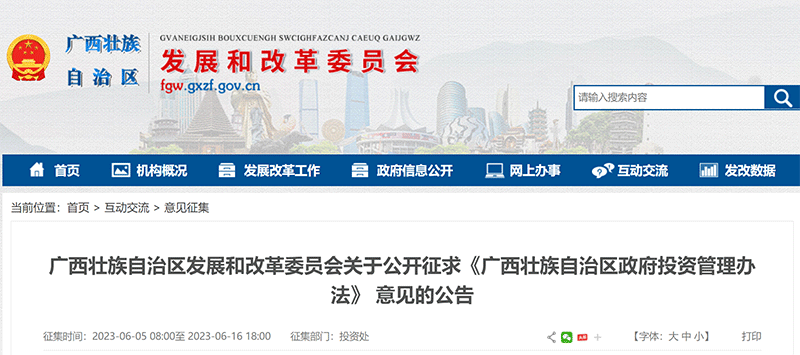 政策丨廣西發(fā)文：嚴(yán)禁新設(shè)政府融資平臺(tái)公司，地方政府不對(duì)國企債務(wù)承擔(dān)償債責(zé)任！