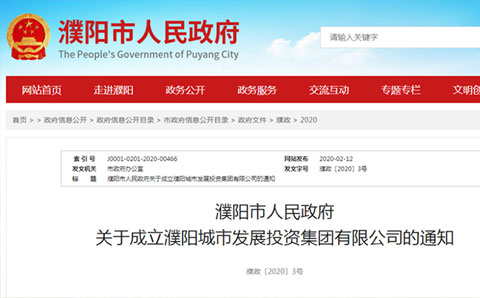 創(chuàng)新服務(wù)，靶向發(fā)力——城望集團(tuán)與濮陽(yáng)市城市發(fā)展投資集團(tuán)達(dá)成戰(zhàn)略合作協(xié)議