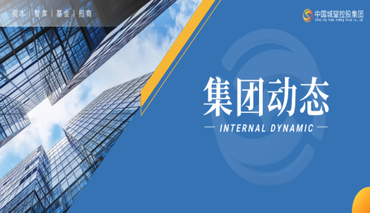 集團動態(tài)丨共繪“十五五”新藍圖，共筑高質(zhì)量發(fā)展新引擎：城望集團與歙縣經(jīng)濟開發(fā)區(qū)投資開發(fā)集團有限公司達成“十五五”戰(zhàn)略規(guī)劃合作