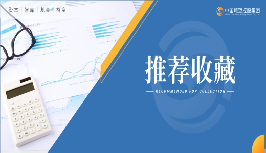 收藏！像建設新中國一樣建設城投！城投 “十五五” 規(guī)劃原創(chuàng)合集
