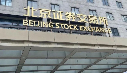 國務(wù)院重磅發(fā)聲！鼓勵中小企業(yè)通過并購重組對接資本市場！北交所被重點提及，加大對“專精特新”支持力度