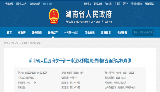 政策丨湖南：對失去清償能力的融資平臺，要依法實施破產(chǎn)重整或清算