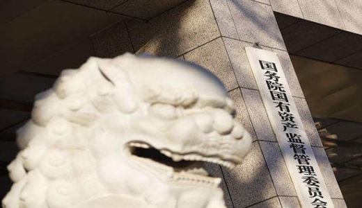 多地國(guó)資委“劇透”年度投資計(jì)劃：提升放大國(guó)有資本的資源集聚效應(yīng)