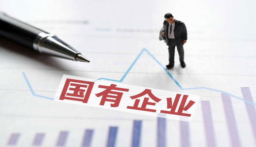 宋鑫：如何做好國(guó)有企業(yè)法治建設(shè)？