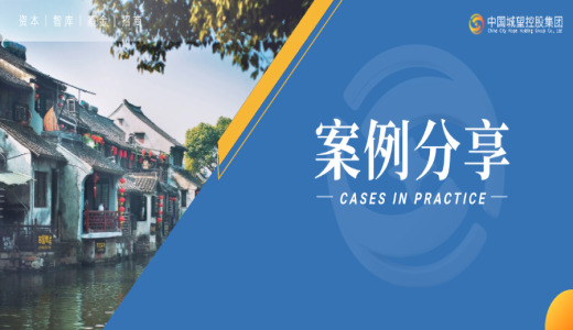 案例分享丨西南區(qū)域AA級(jí)產(chǎn)業(yè)主體：“文旅產(chǎn)業(yè)+債務(wù)置換”雙標(biāo)簽債券首發(fā)！