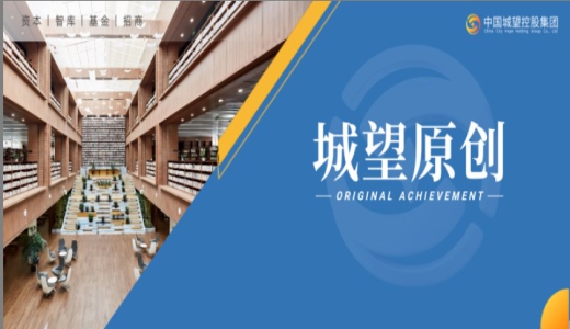 集團(tuán)動態(tài)丨“城”風(fēng)破浪十載，“望”眼璀璨新程：城望集團(tuán)內(nèi)蒙古十周年團(tuán)建盛典華彩落幕！