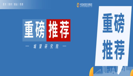 區(qū)縣級(jí)！2025年區(qū)縣級(jí)市場(chǎng)化經(jīng)營(yíng)國(guó)資平臺(tái)總資產(chǎn)排名榜單