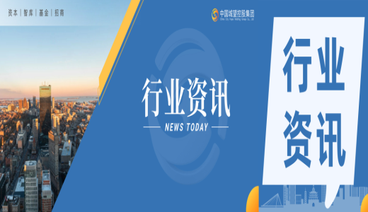 資訊丨國資容錯機制步入落地驗證關(guān)鍵期