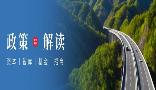 重磅！國家發(fā)改委：鼓勵國家級基金加強(qiáng)與地方基金聯(lián)動