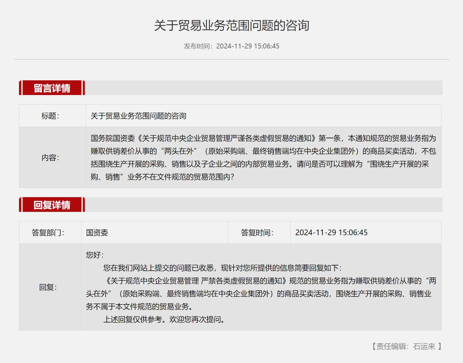 微信圖片_20250314101524