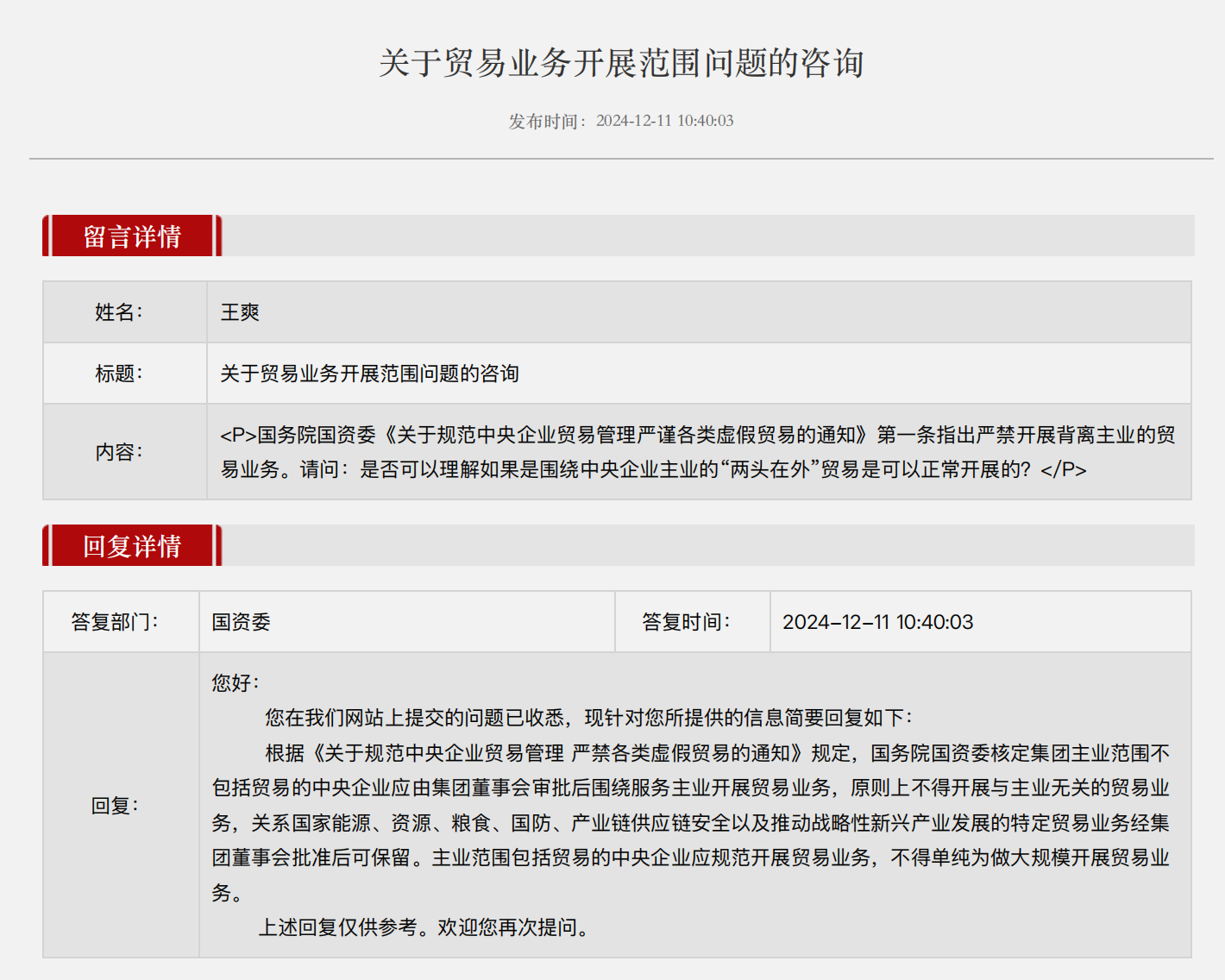 微信圖片_20250314101623