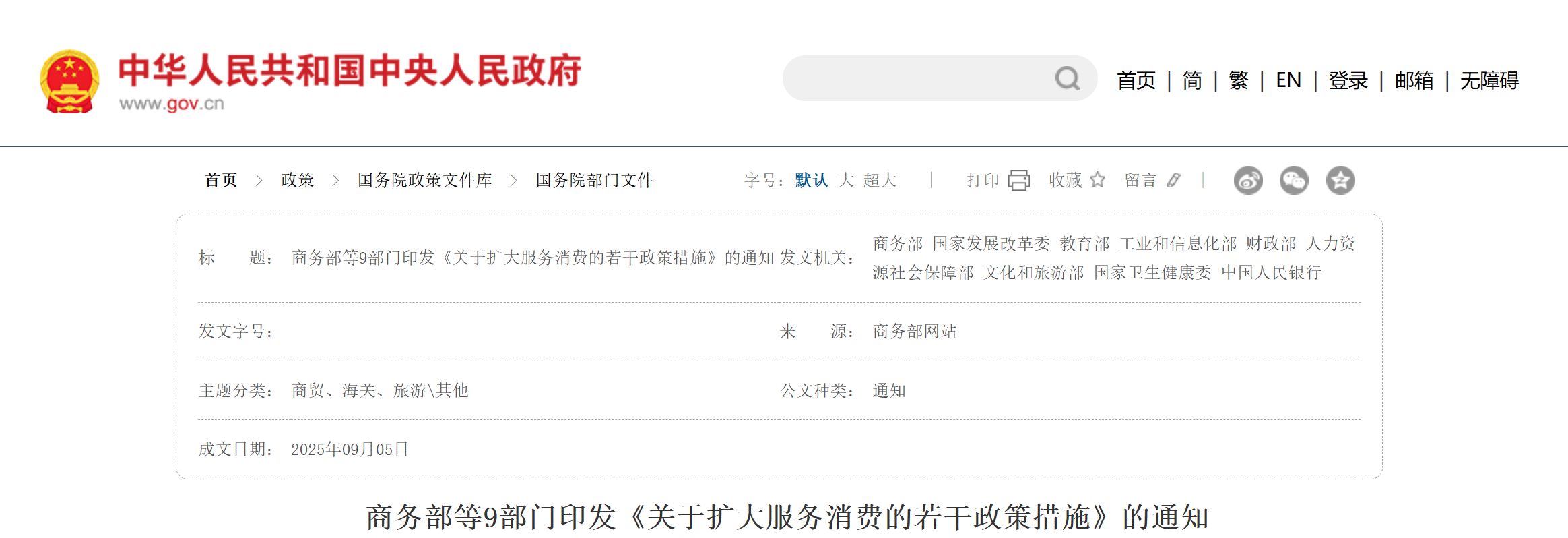 wechat_2025-09-18_092058_673 wechat_2025-09-18_092058_673